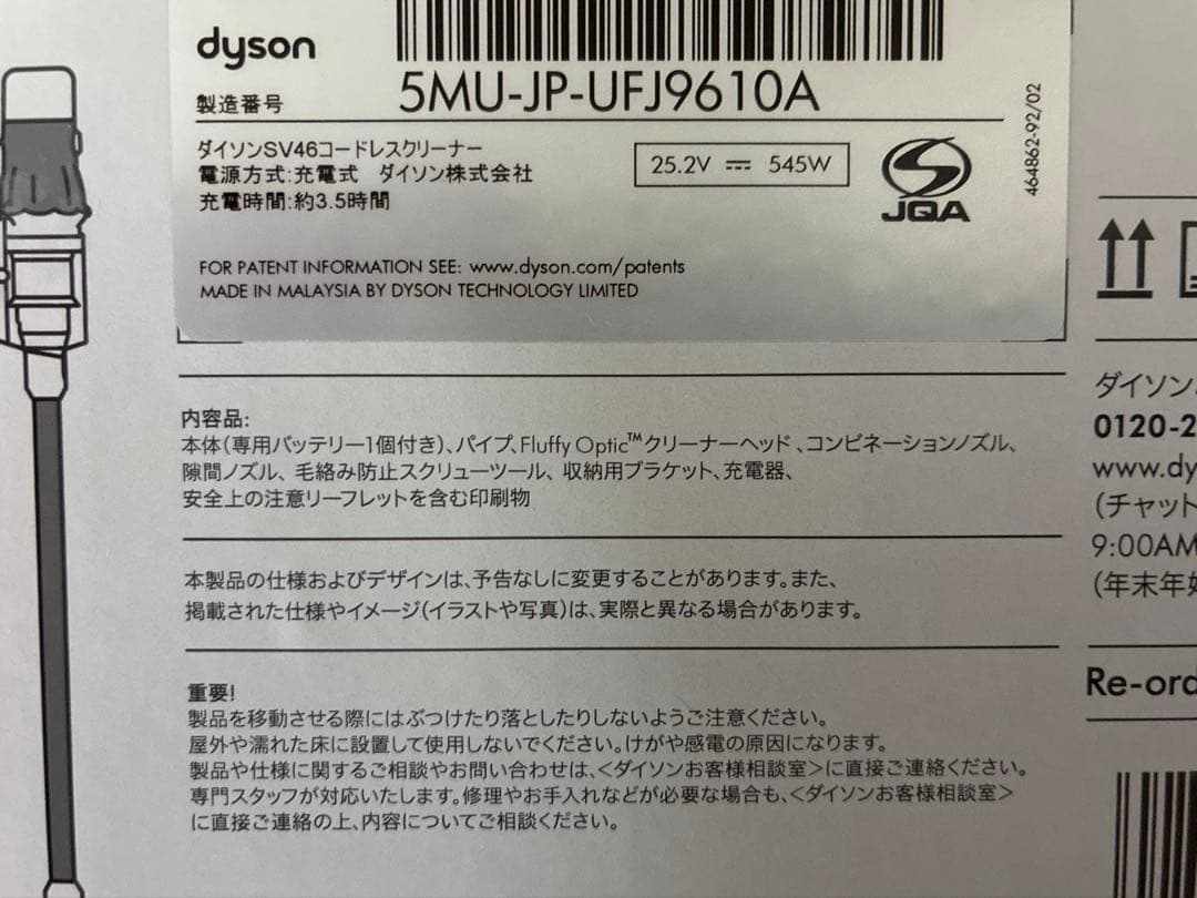 新品未使用品 ダイソン Dyson V12 Detect Slim Fluffy