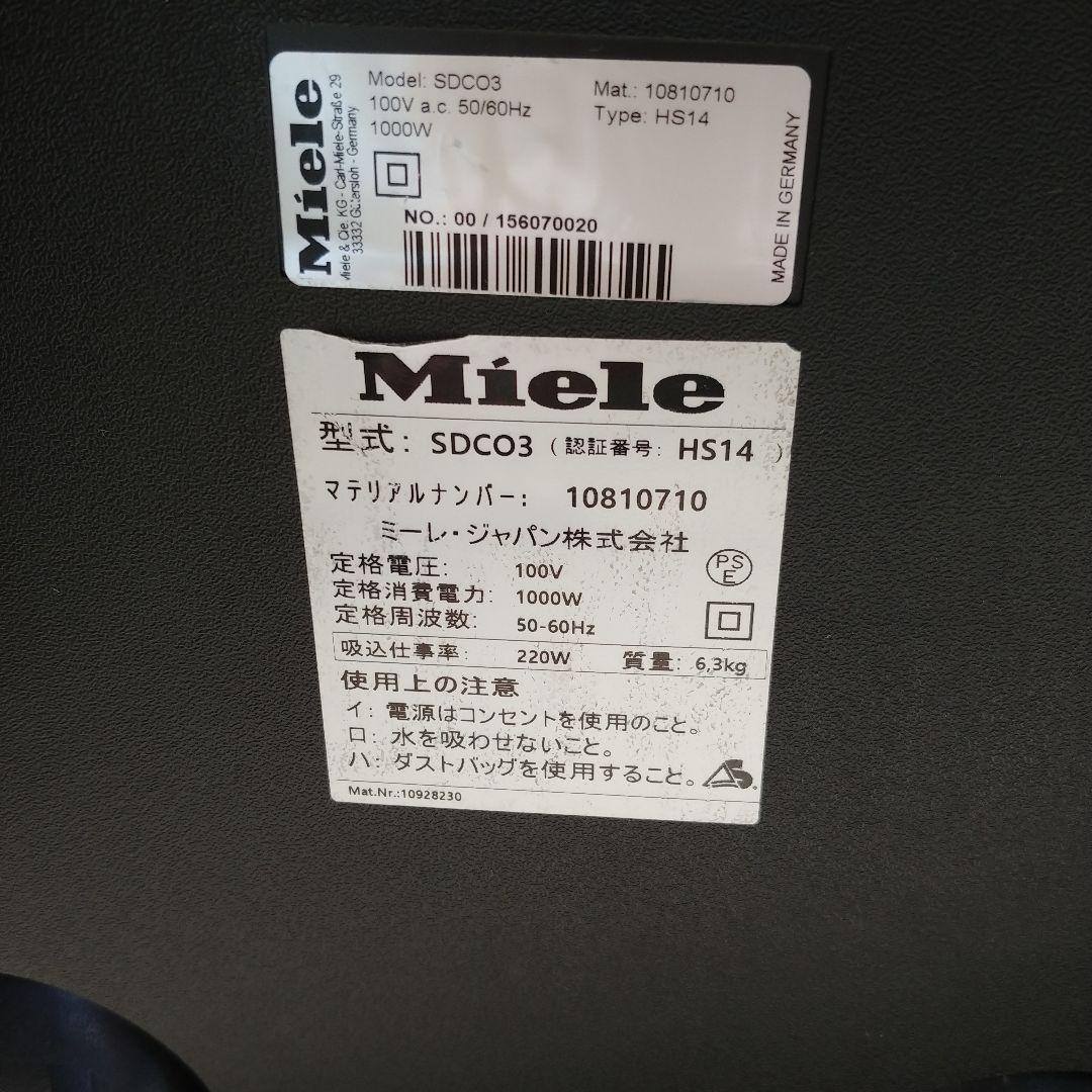 Miele Compact C2 掃除機 SDCO3