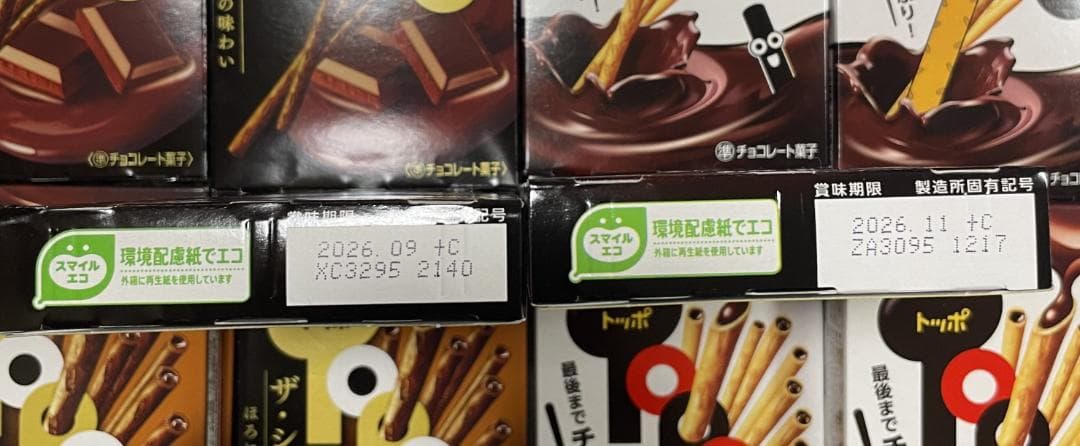 お菓子まとめ売り　チョコレート　トッポ　チョコあ～んぱん　マカダミアナッツ