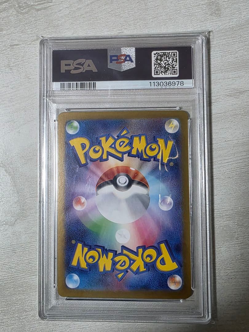 Nのレシラム AR SV9 バトルパートナーズ PSA10