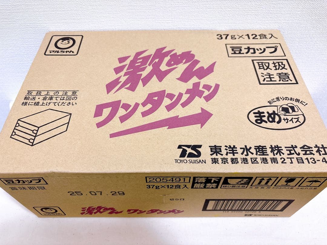 カップ麺　緑のたぬき　激めん　まとめ売り　セット