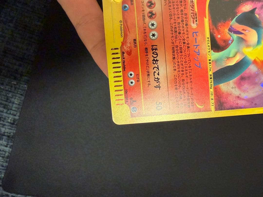 バクフーン ポケモンカードe 渦巻きホロ ★第1弾基本拡張パック