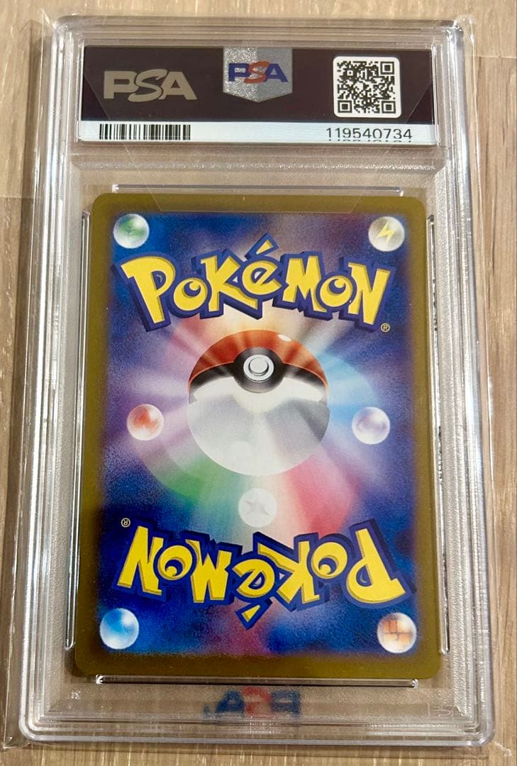 【PSA10】フーディンex SAR 203/165