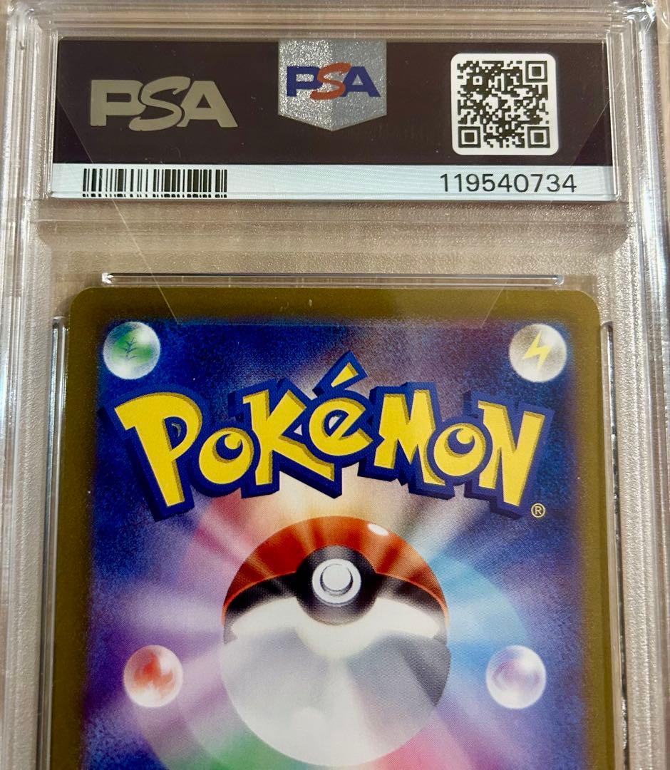 【PSA10】フーディンex SAR 203/165