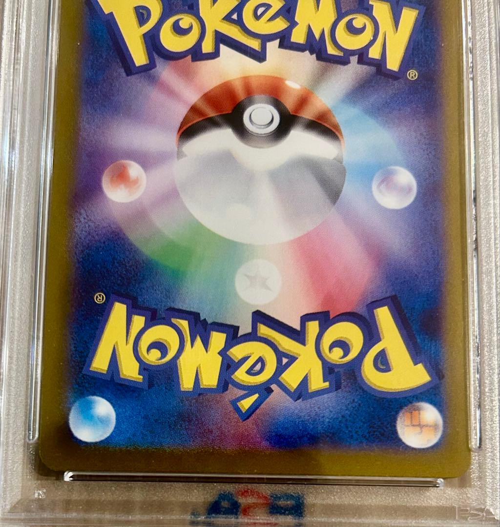 【PSA10】フーディンex SAR 203/165