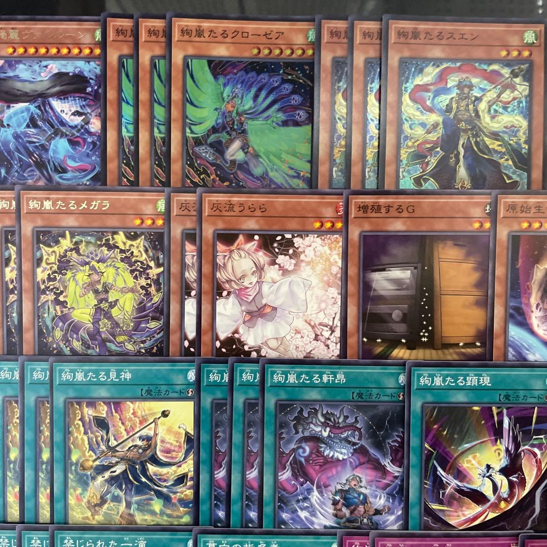 本格構築 絢嵐デッキ トーテムバード 絢嵐たるスエン フォニクス