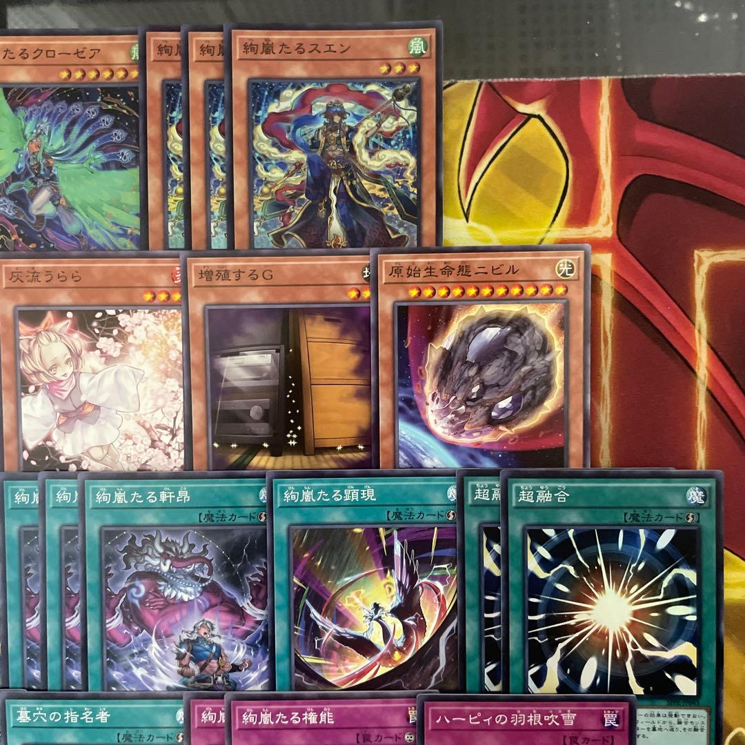 本格構築 絢嵐デッキ トーテムバード 絢嵐たるスエン フォニクス