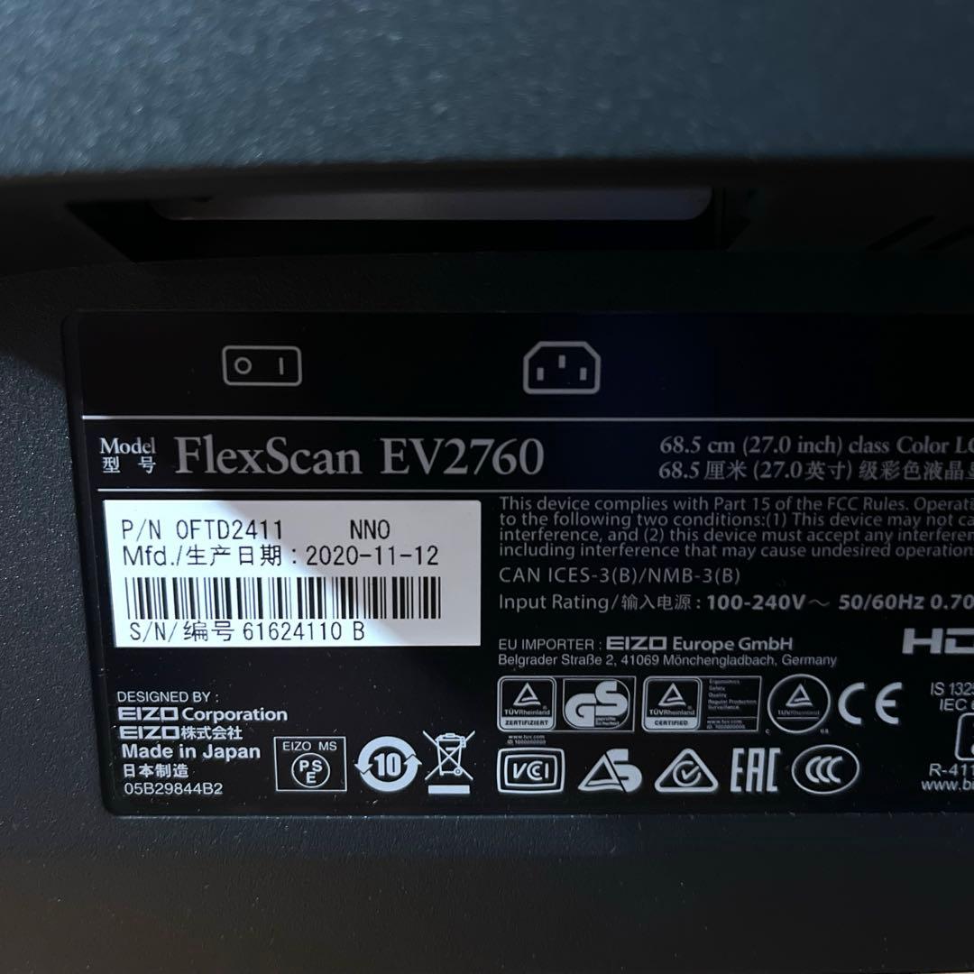 2K解像度EIZO EV2760 27インチモニター内蔵スピーカー