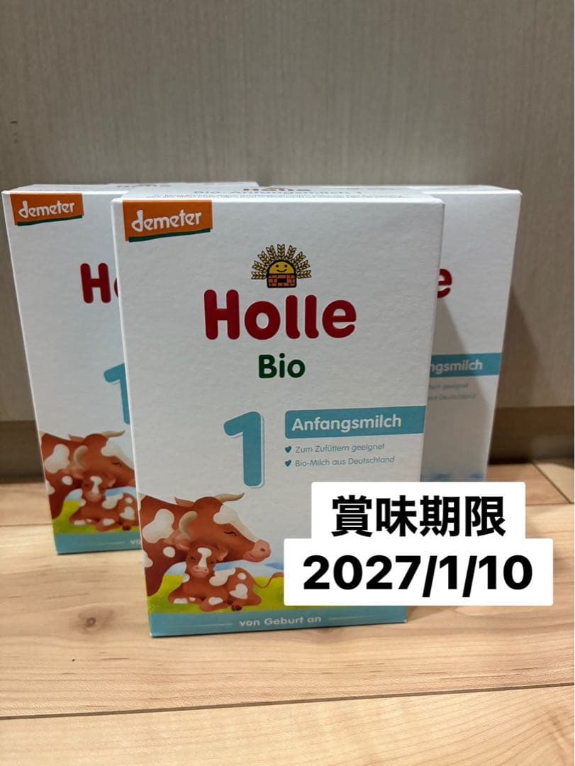 ✨有機ミルク✨ ホレ オーガニックミルク step1 粉ミルク 3箱セット