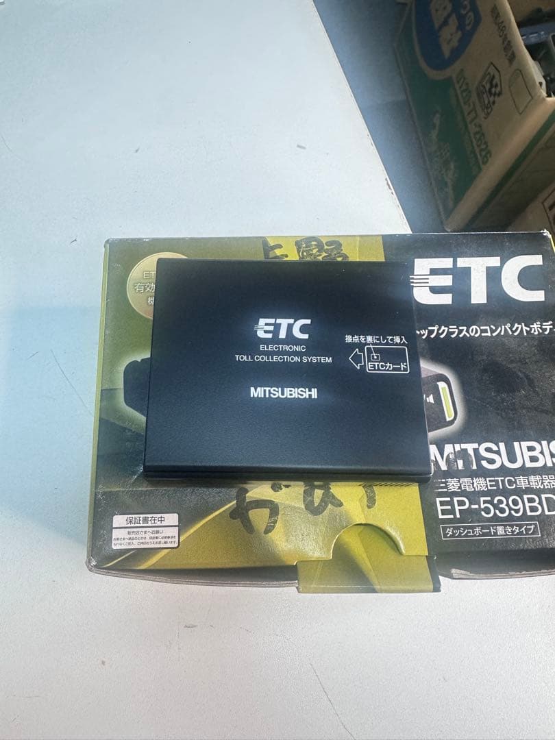 三菱電機ETC車載器 EP-539BD 一体型シガーケーブル付きー9個があります