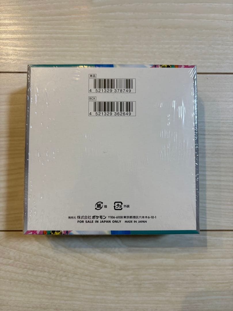 ポケモンカードゲーム バトルパートナーズ シュリンク付き プロモ付き 1box