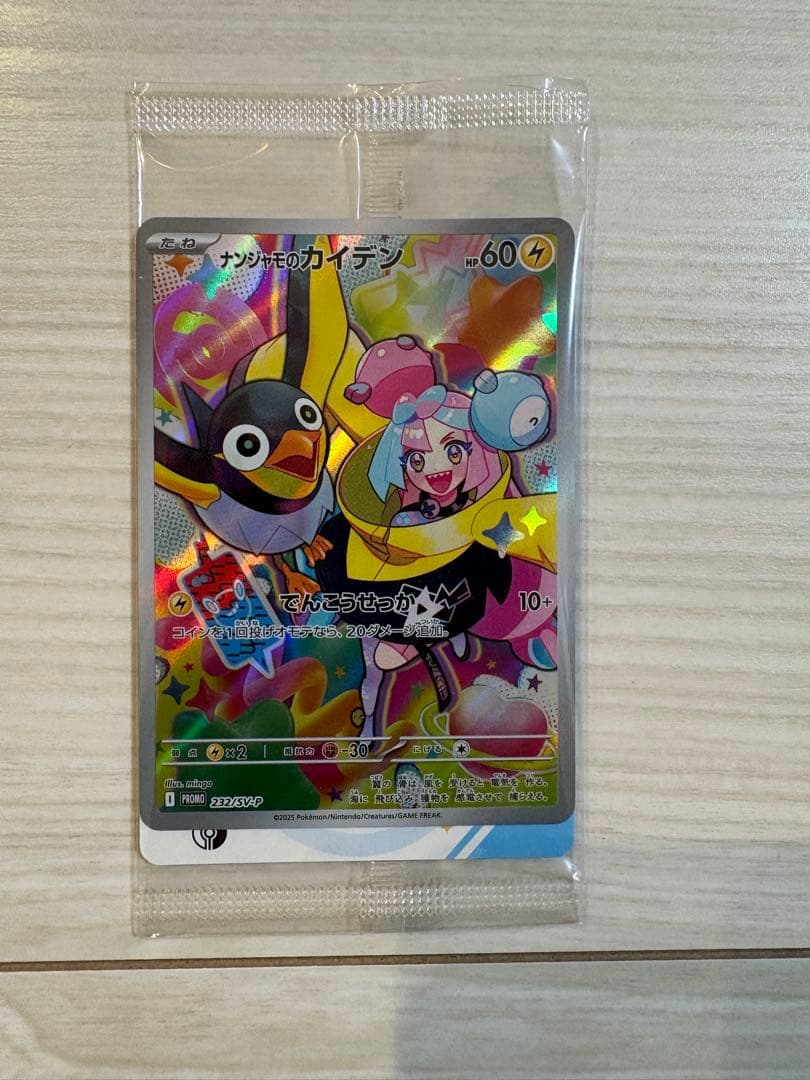 ポケモンカードゲーム バトルパートナーズ シュリンク付き プロモ付き 1box