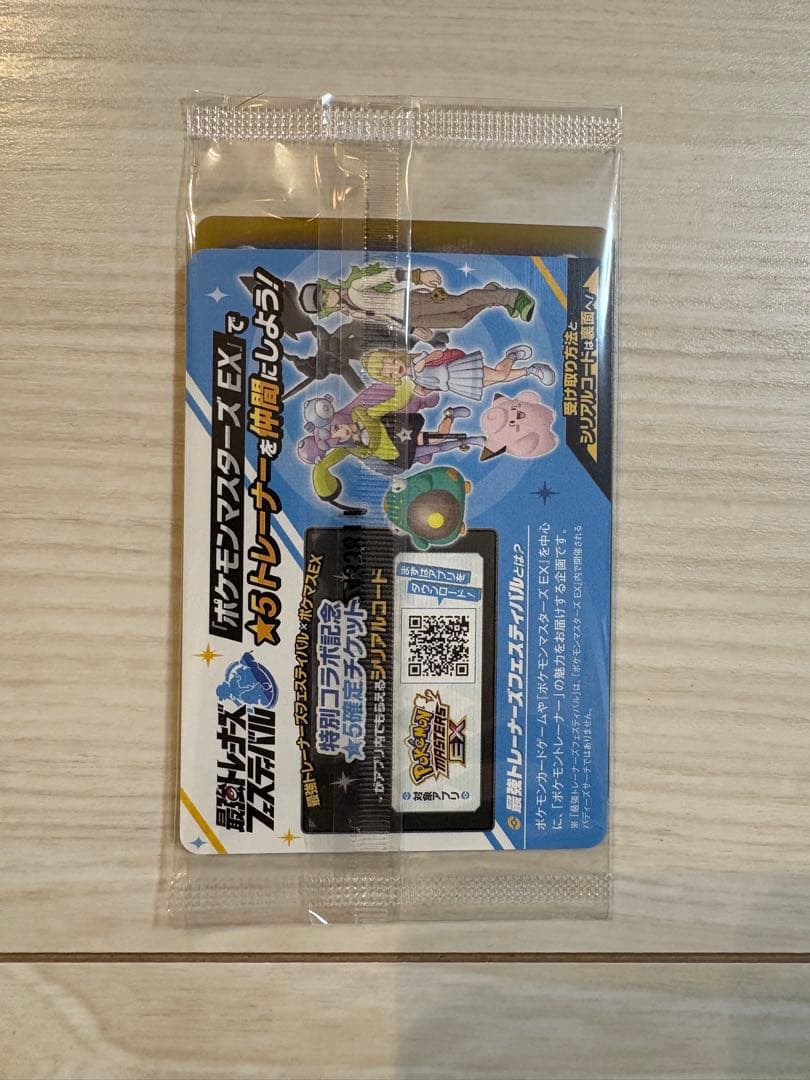 ポケモンカードゲーム バトルパートナーズ シュリンク付き プロモ付き 1box