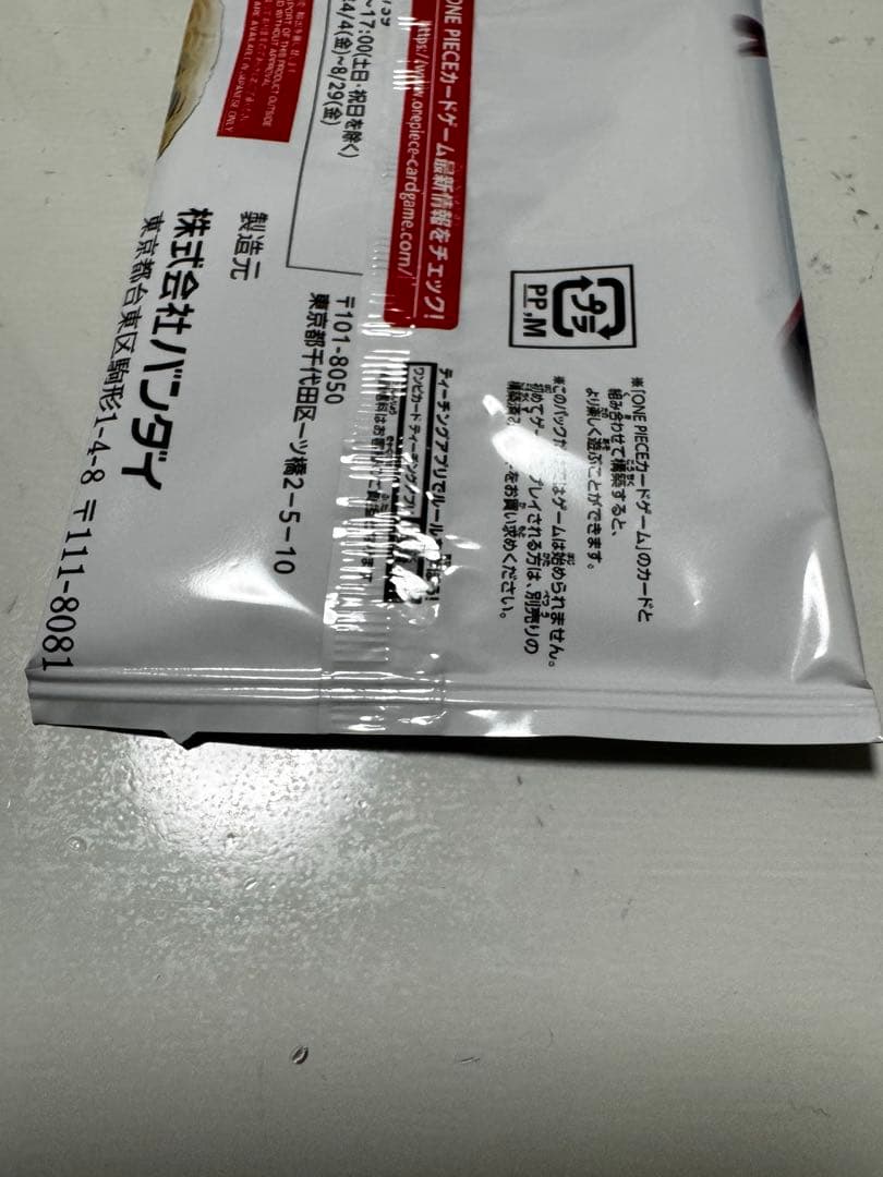 2025年少年ジャンプ19号WJ豪華作家陣描き下ろしセット