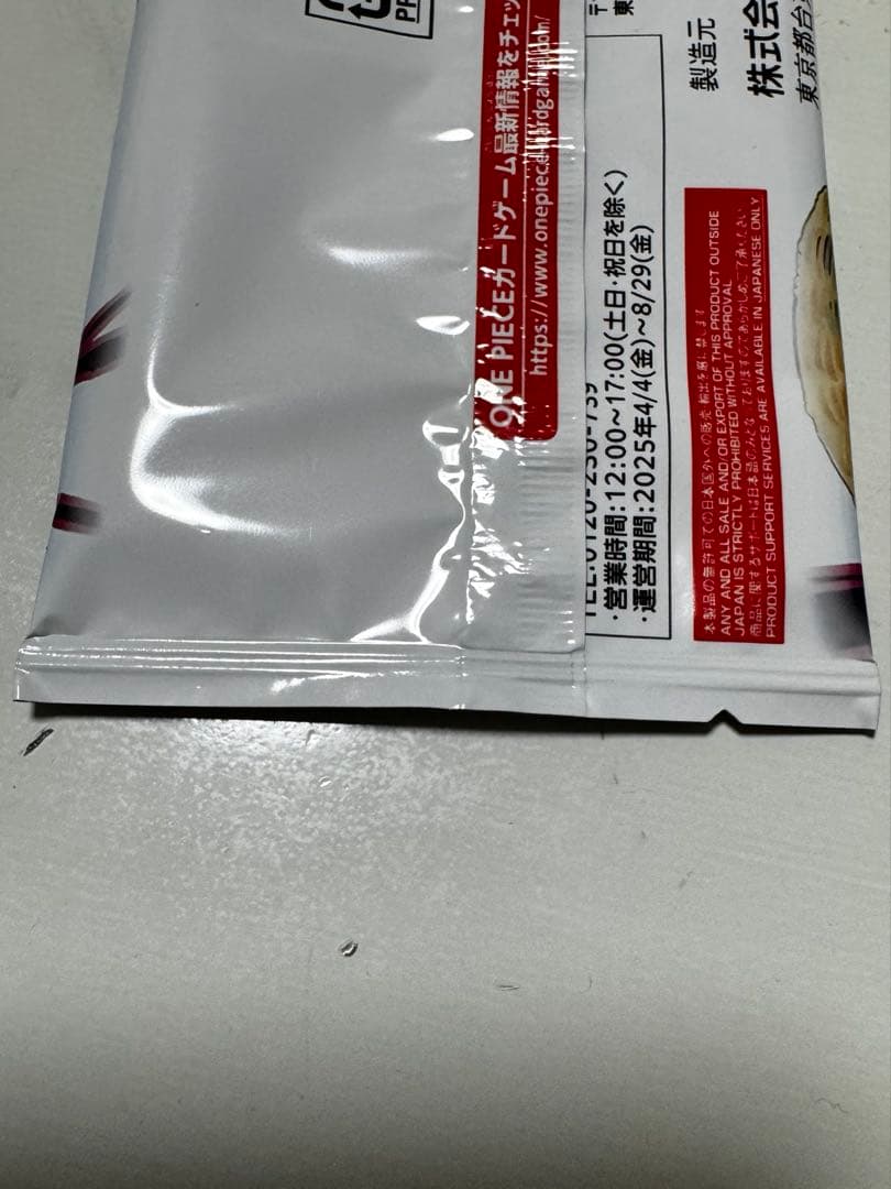 2025年少年ジャンプ19号WJ豪華作家陣描き下ろしセット