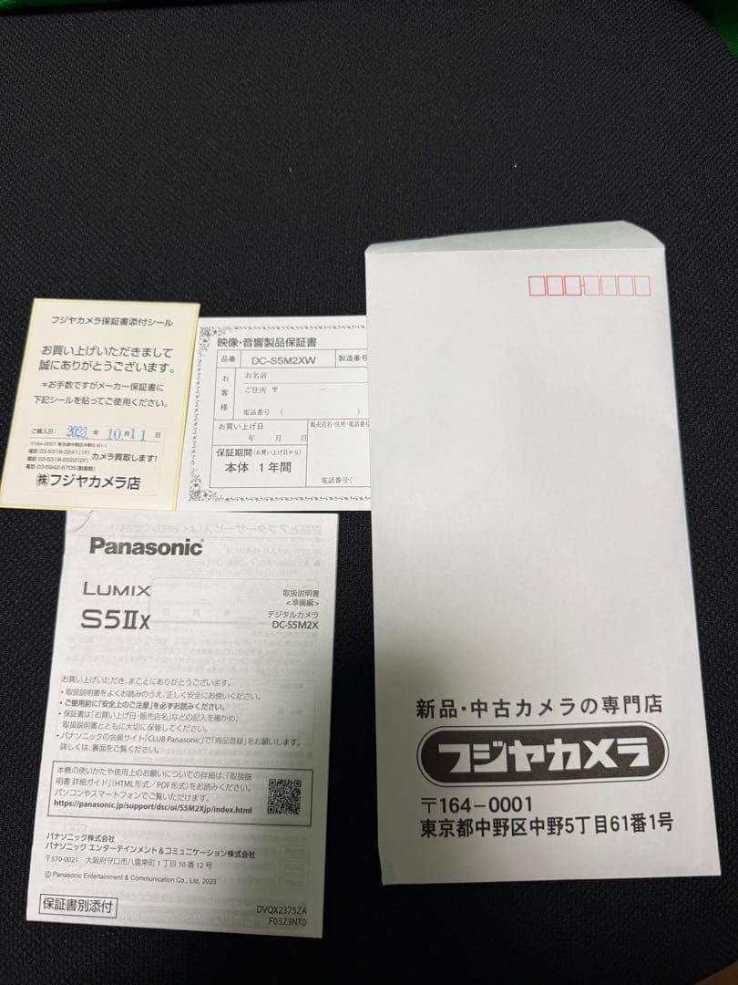 【オマケ多数】LUMIX S5IIX 本体(カメラリグセット)