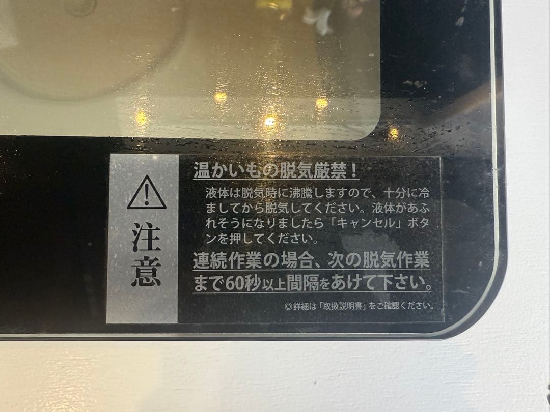 【中古品】真空パックんシェフ2 真空機　業務用　家庭用