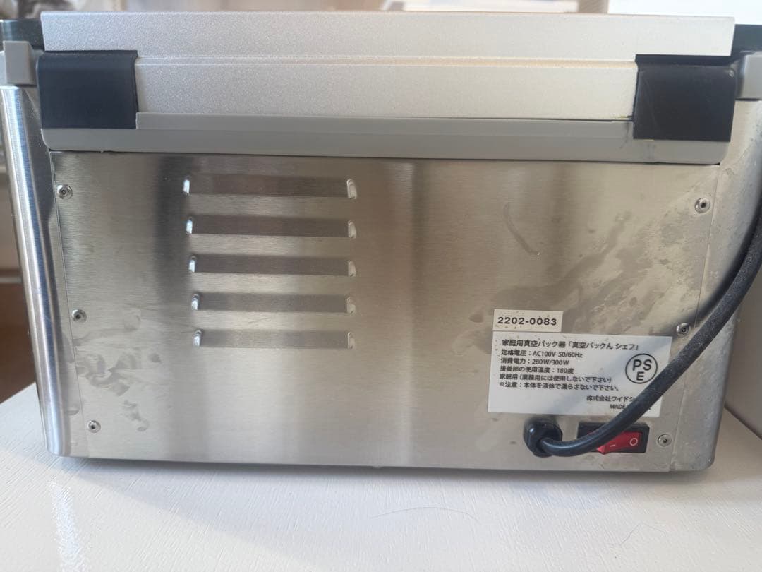 【中古品】真空パックんシェフ2 真空機　業務用　家庭用