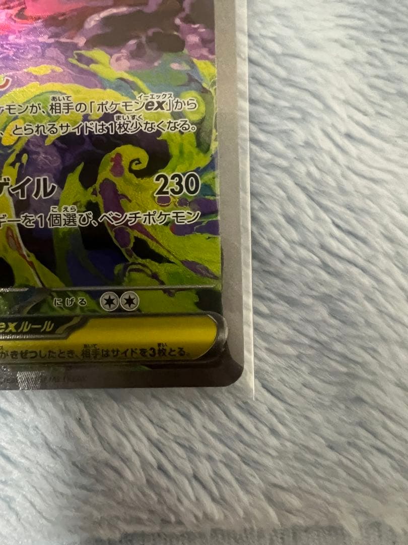 グ*ン様 ポケモンカード　メガゲンガーEX SAR