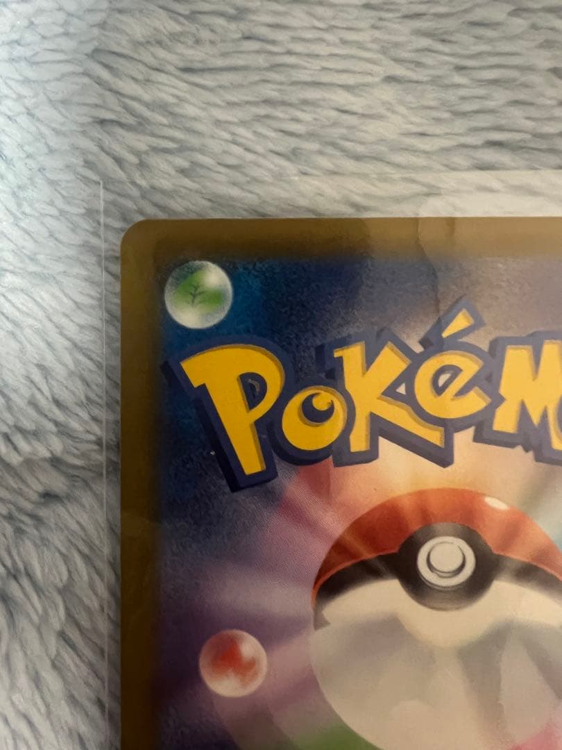 グ*ン様 ポケモンカード　メガゲンガーEX SAR