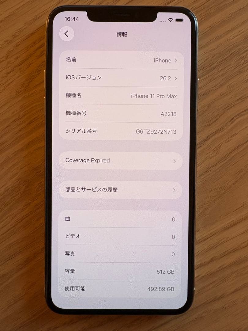 iPhone11 Pro Max 512GB シルバー MWHP2J/A2218