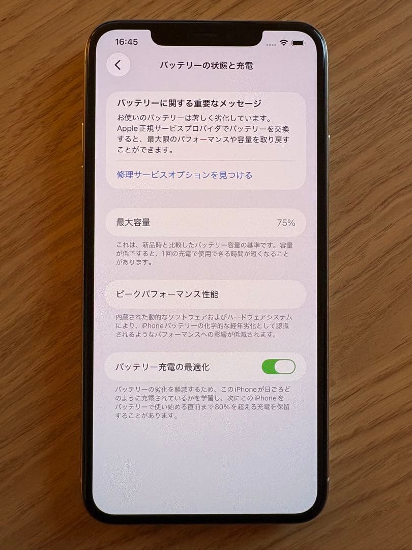 iPhone11 Pro Max 512GB シルバー MWHP2J/A2218