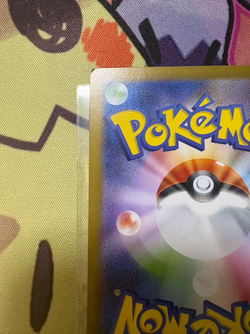 【センタリング良好❗️】 トウホクのピカチュウ プロモ 開封品 おまけ付き