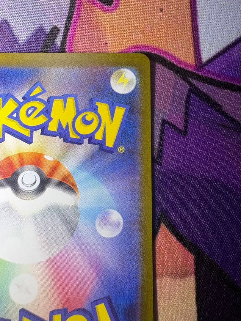 【センタリング良好❗️】 トウホクのピカチュウ プロモ 開封品 おまけ付き