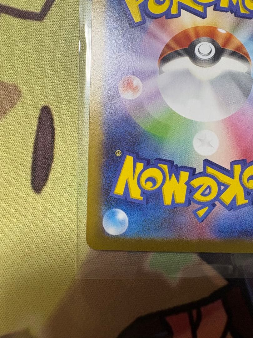 【センタリング良好❗️】 トウホクのピカチュウ プロモ 開封品 おまけ付き