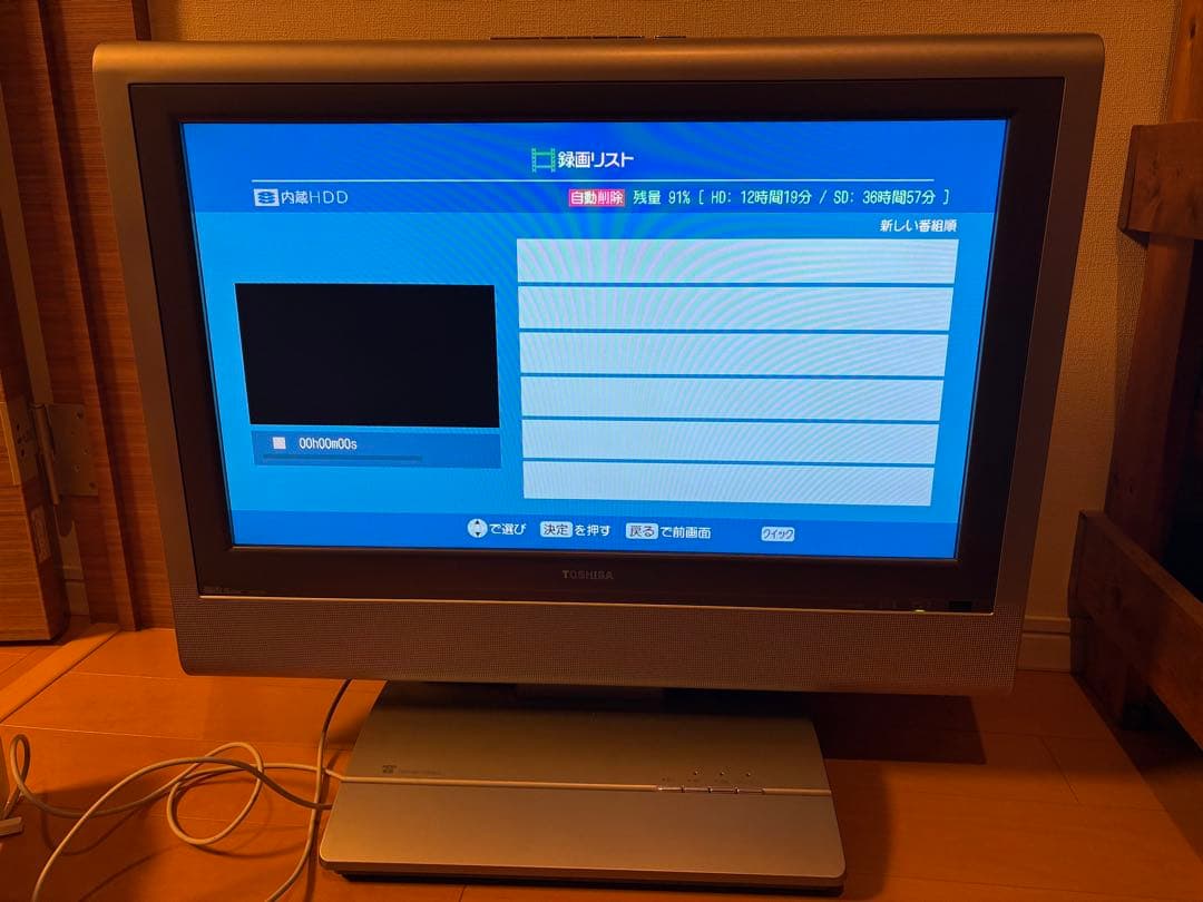 TOSHIBA HDD内蔵 液晶テレビ 26インチ本体 リモコン付き