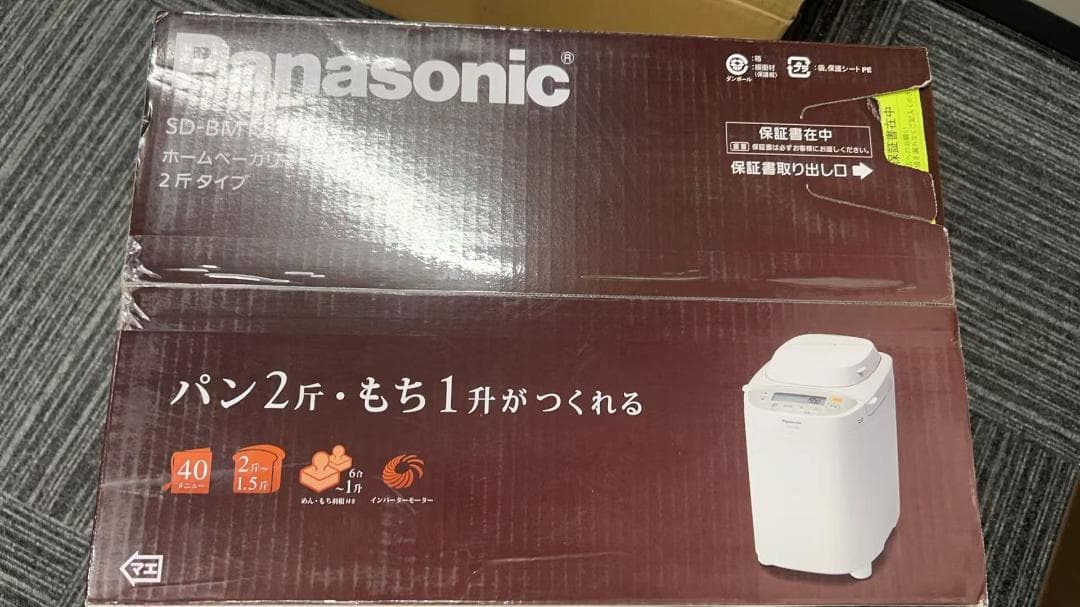 パナソニック ホームベーカリー パン焼き器 2斤 40オートメニュー ホワイト