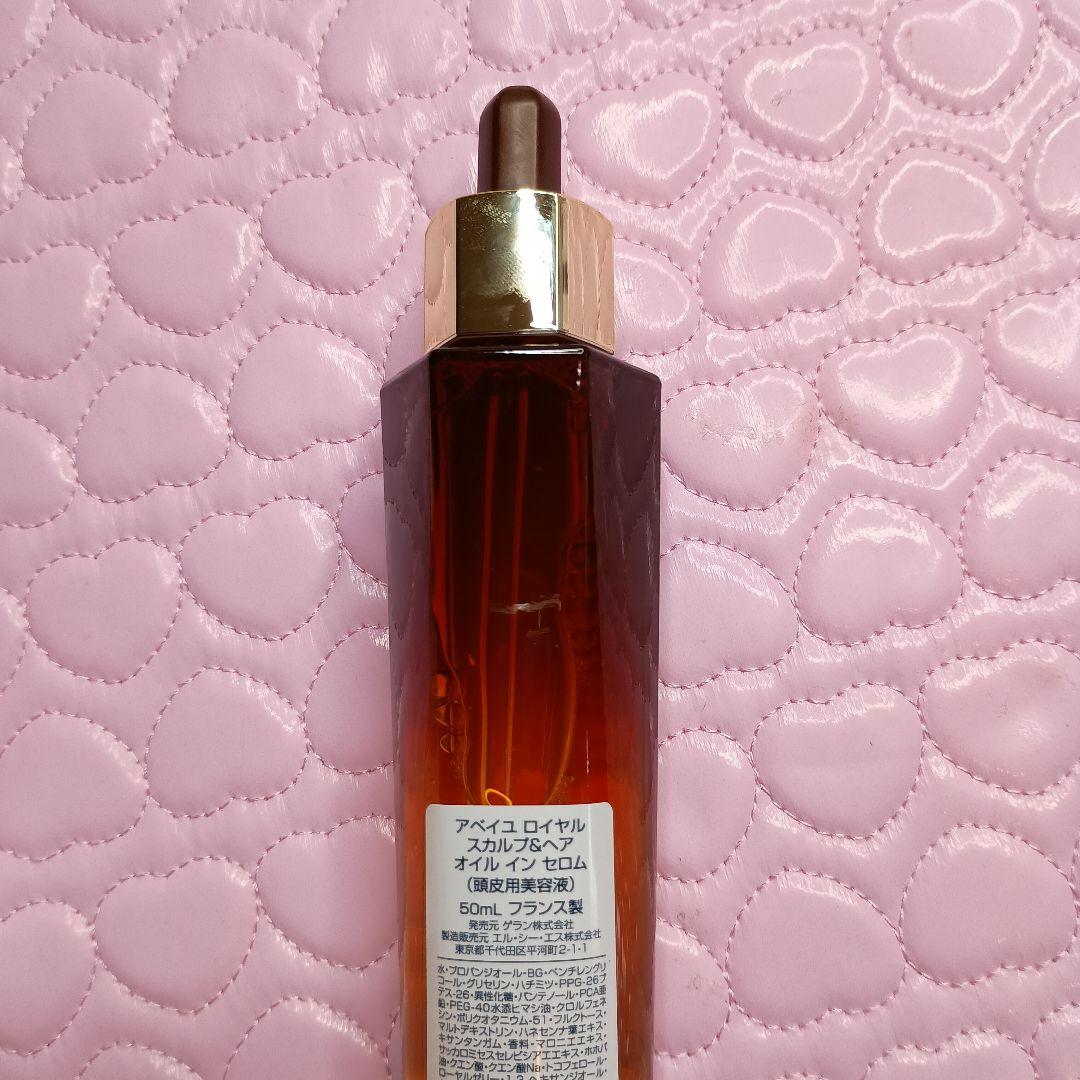 【未使用品】ゲラン　アベイユロイヤル　スカルプ&ヘア　オイルインセロム50ml
