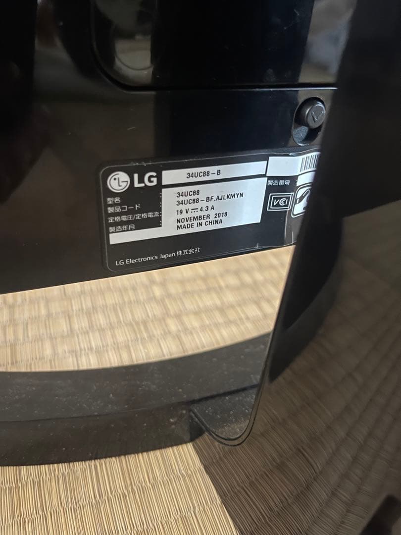 LG 34UC88-B 34inch 大画面ワイドモニター