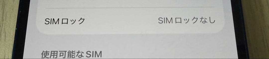 iPhone 12ブルー 本体 128GB SIMフリー　初期化済み