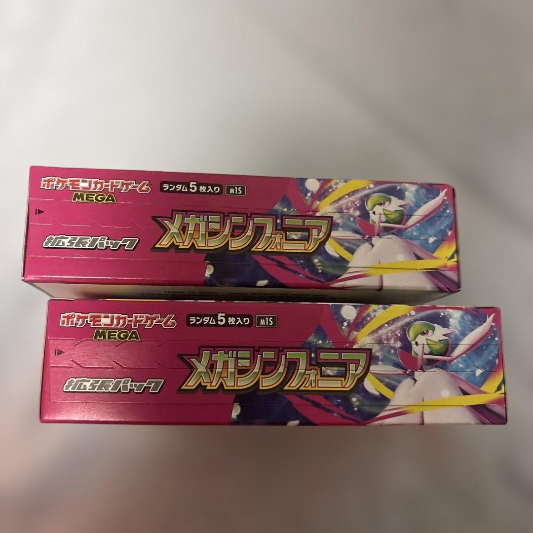 【新品・未開封】メガドリームex メガシンフォニア各2ボックス　合計4BOX