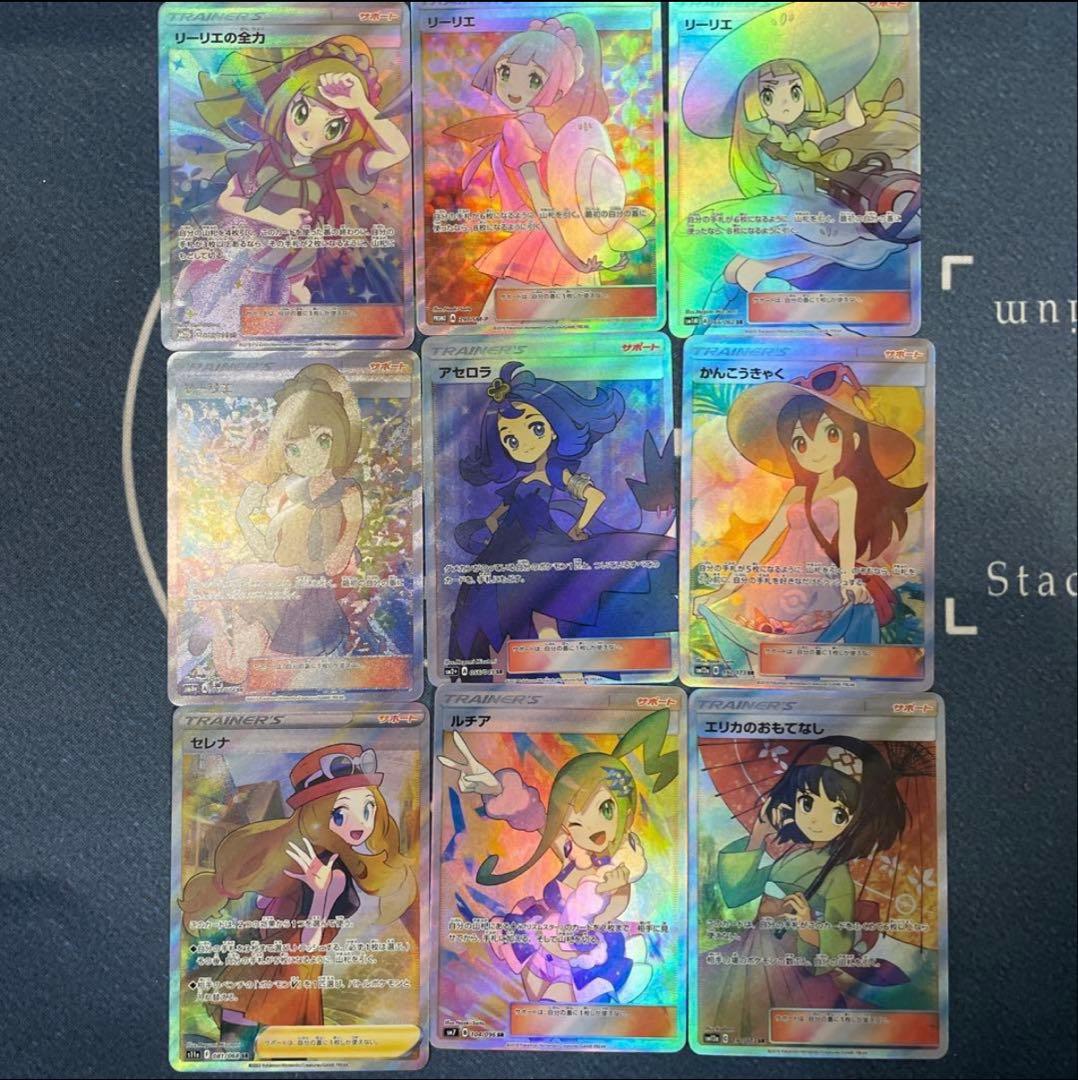 ポケカ　女の子SR 9枚セット　観賞用