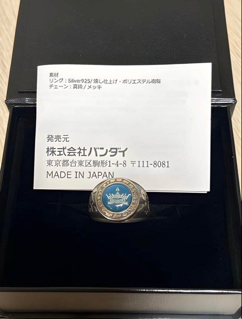 家庭教師ヒットマンREBORN!ボンゴレリング