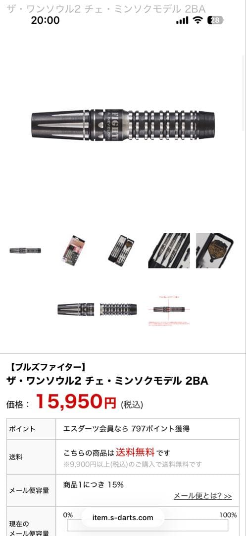 ダーツ　バレル ブルズファイター　ザ・ワンソウル2 チェ・ミンソク