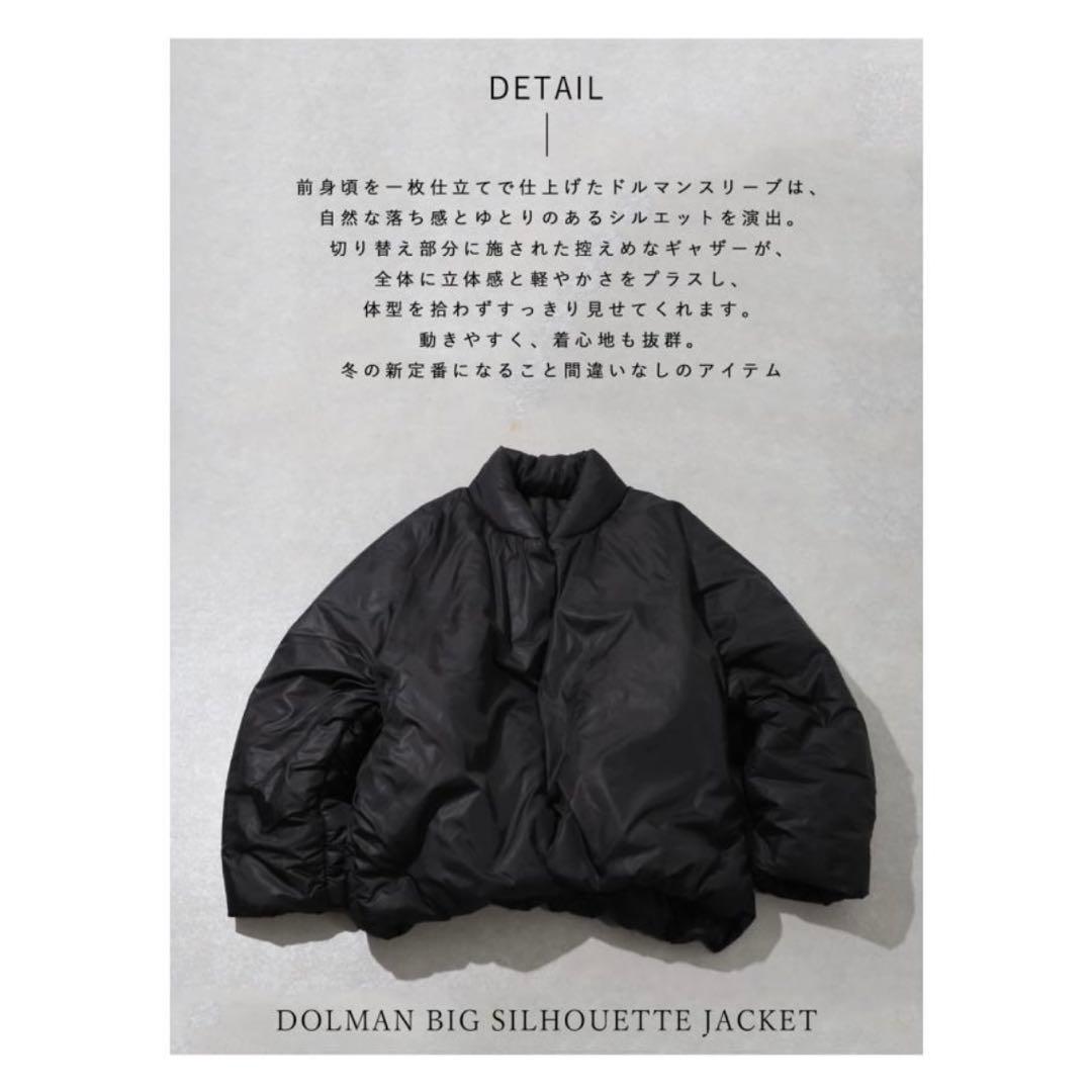 antiqua アンティカ ドルマン中綿ジャケット 【新品・未使用】