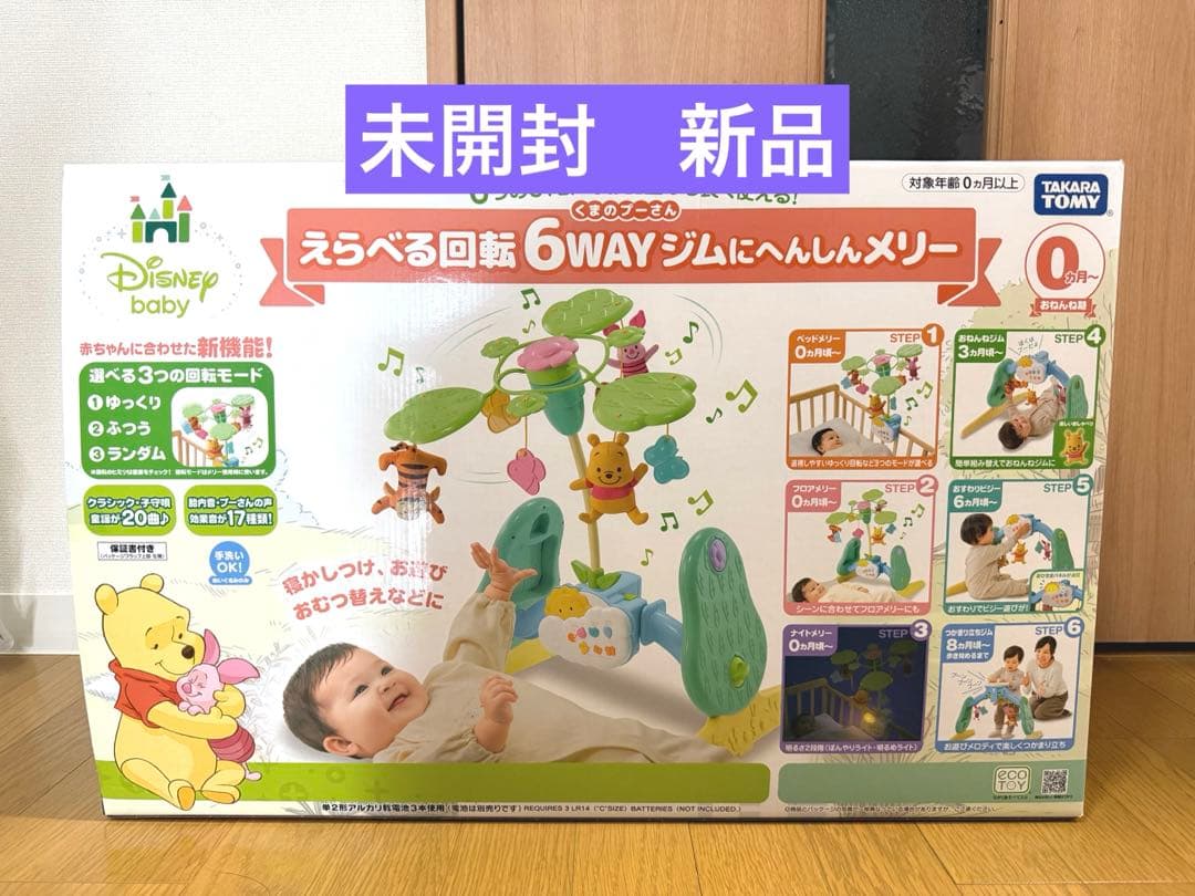 たくみ　未開封　プーメリー