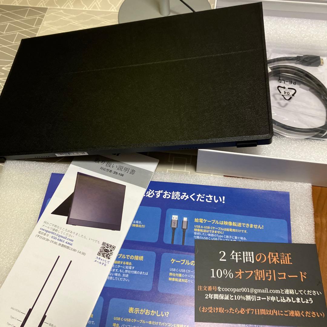 cocopar Portable Monitor 本体