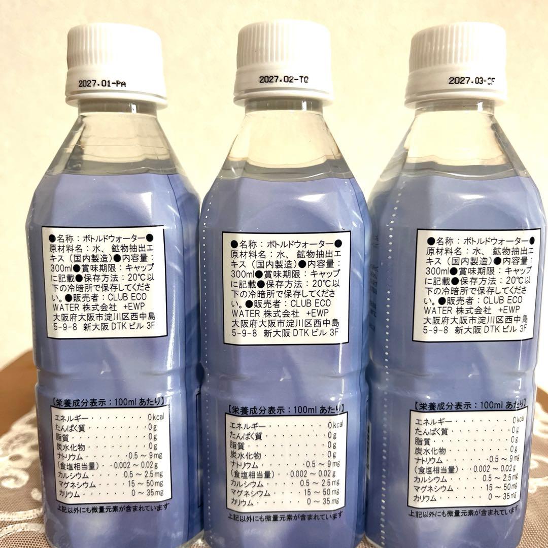 ポタポタクラブ　300ml×3本セット クラブエコウォーター
