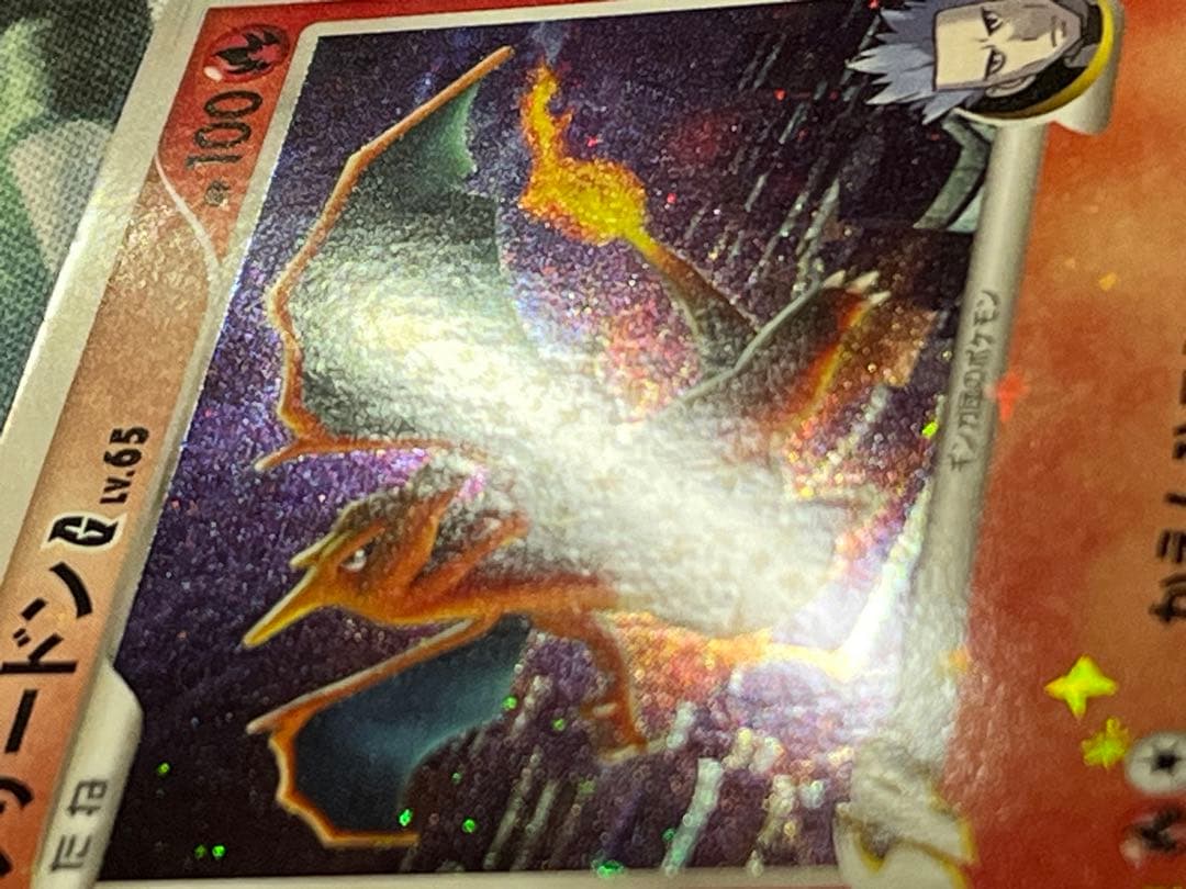 【計1枚】ポケモンカード リザードンG（ギンガ）　アンリミ（1EDマーク無し）