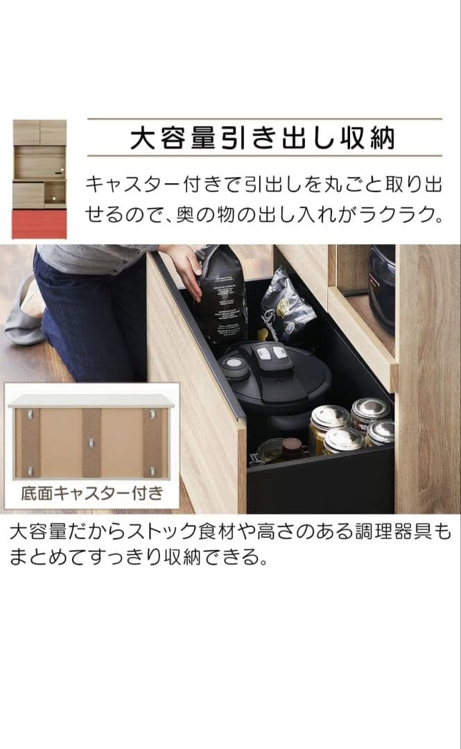 アイリスオーヤマ 食器棚