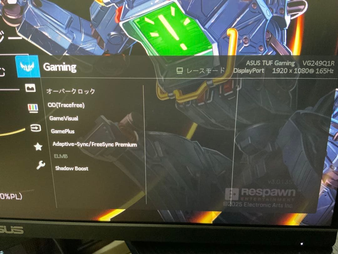 ASUS ゲーミングモニター VG249Q1R