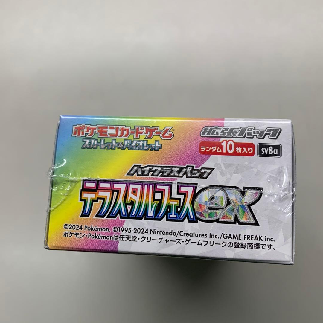 ポケモンカードテラスタルフェスexシュリンク付き