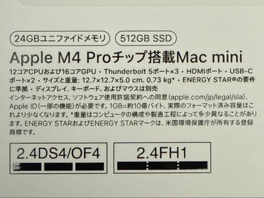 Macデスクトップ Apple Mac mini M4 Pro 512GB