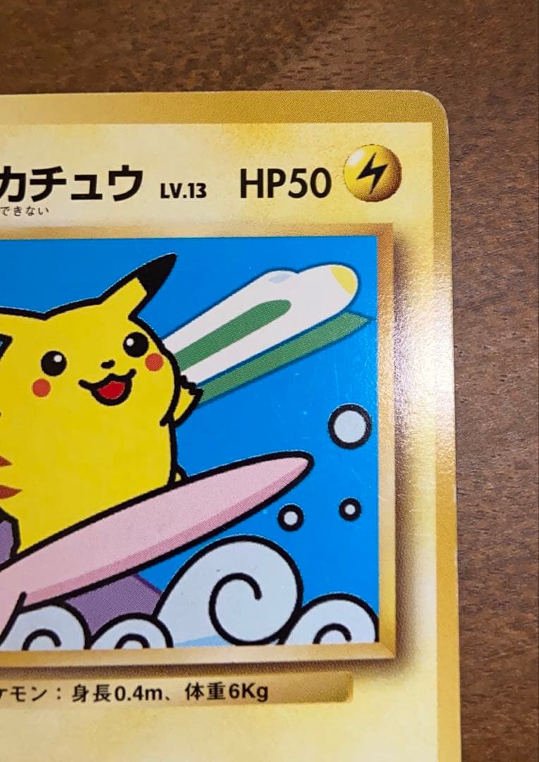 なみのりピカチュウ JRスタンプラリー　025