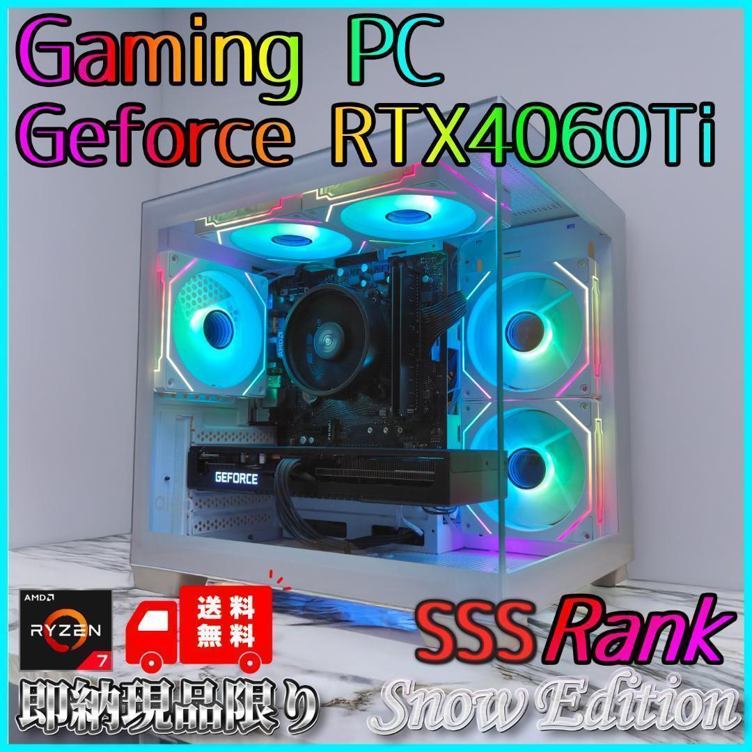 新品ケースゲーミングPC★RTX4060Ti/Ryzen 7/SSD512GB②