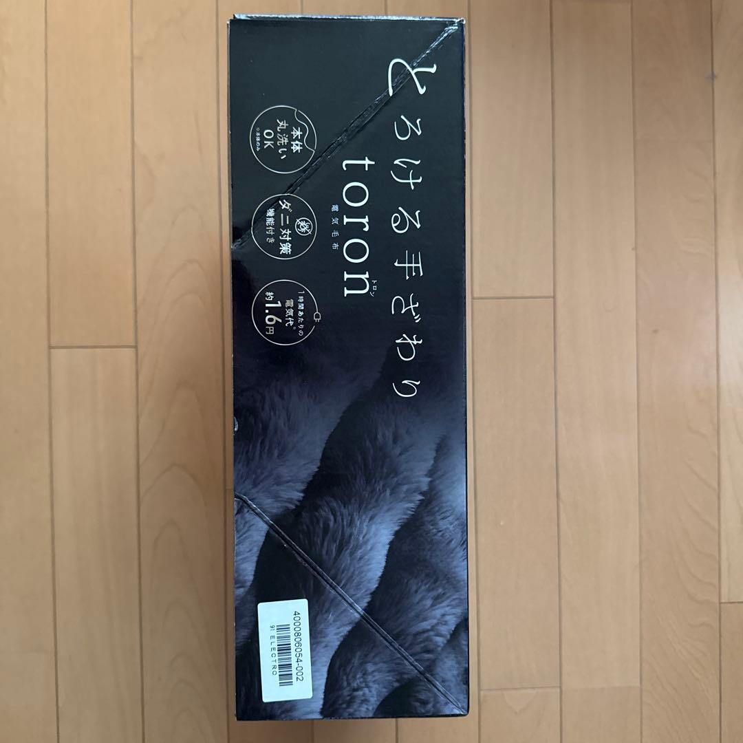 電気毛布・ひざ掛け toron